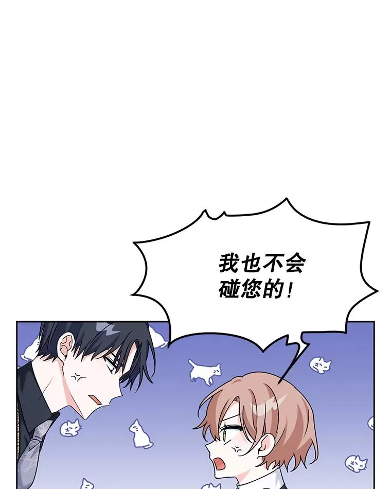 6.被迫升级 第71页