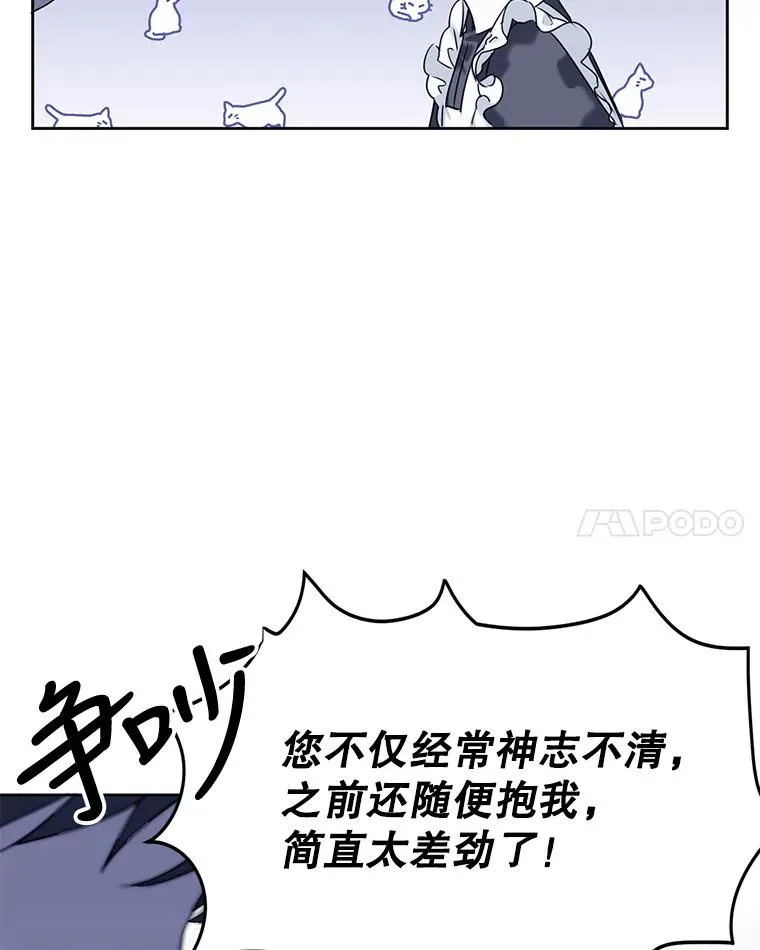 6.被迫升级 第72页