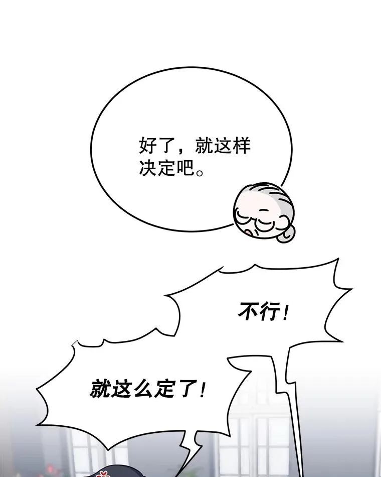 6.被迫升级 第74页