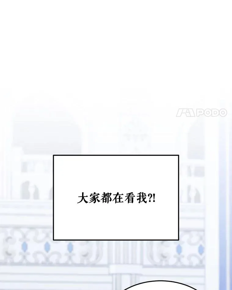 6.被迫升级 第79页