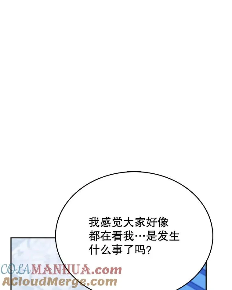 6.被迫升级 第81页
