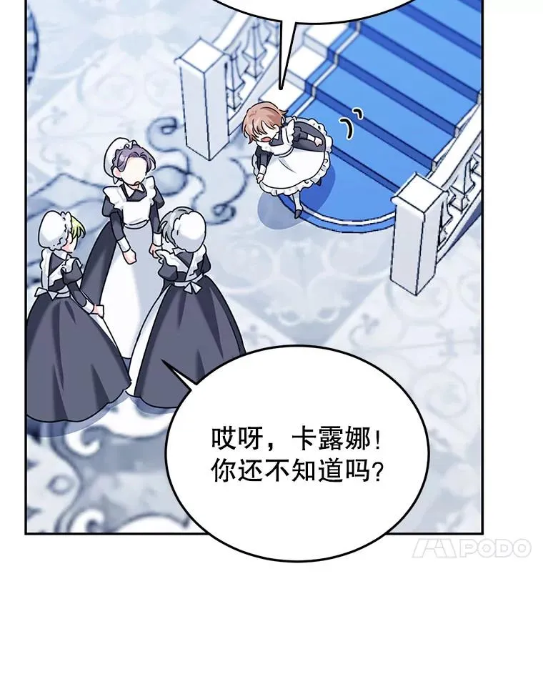 6.被迫升级 第82页