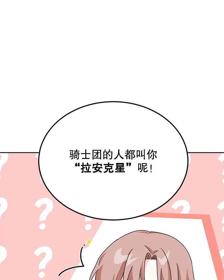 6.被迫升级 第83页