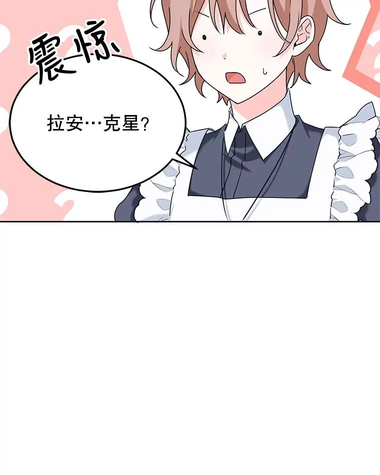 6.被迫升级 第84页