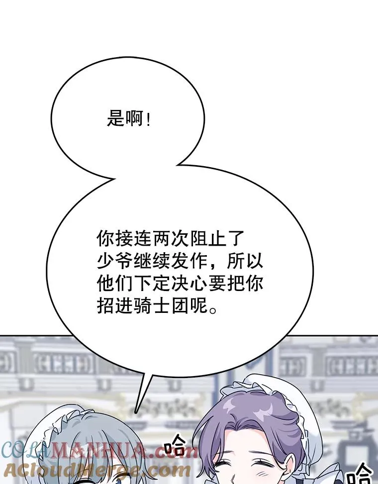 6.被迫升级 第85页