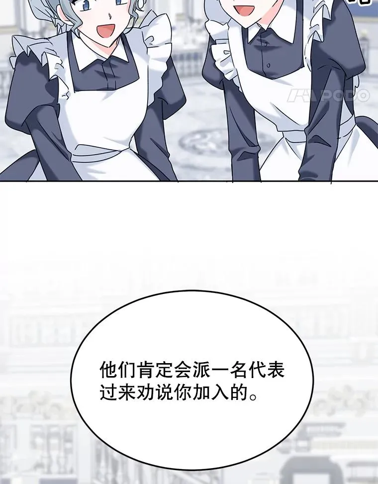 6.被迫升级 第86页