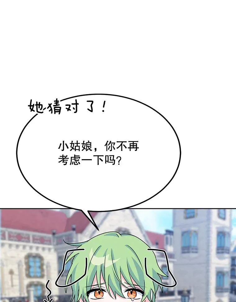 6.被迫升级 第88页