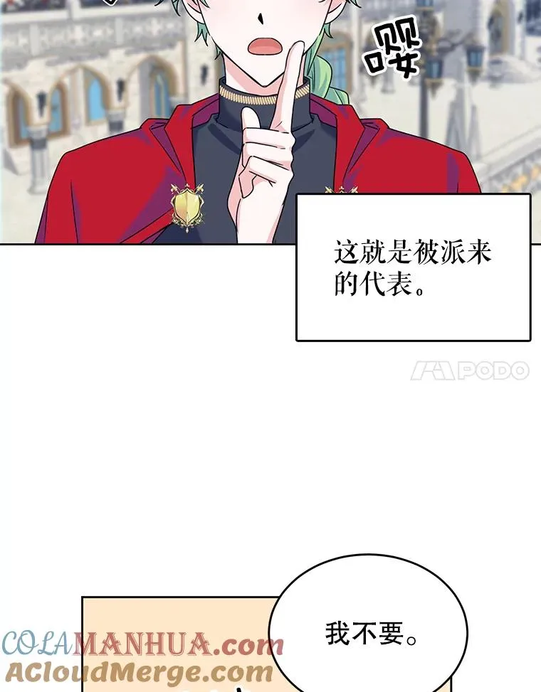 6.被迫升级 第89页