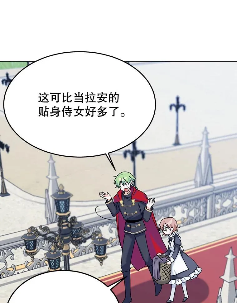 6.被迫升级 第91页