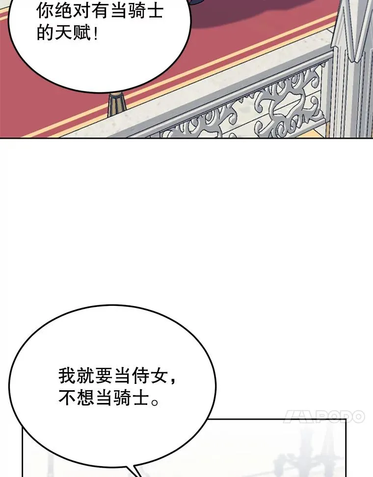6.被迫升级 第92页