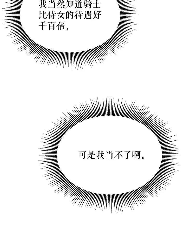 6.被迫升级 第95页