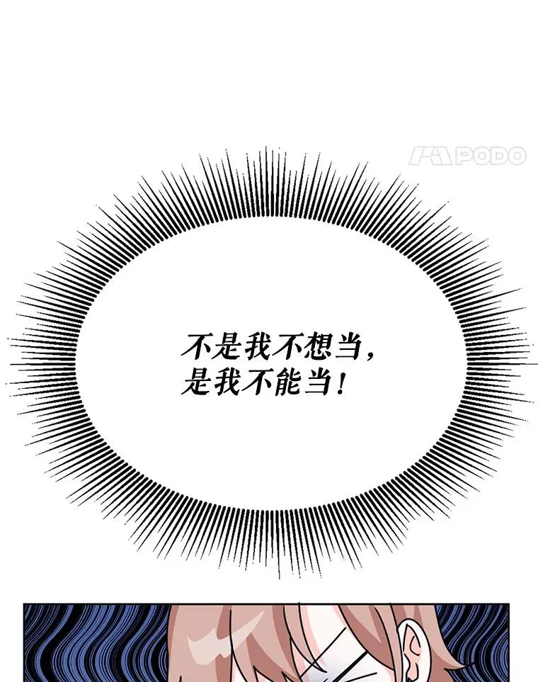 6.被迫升级 第96页