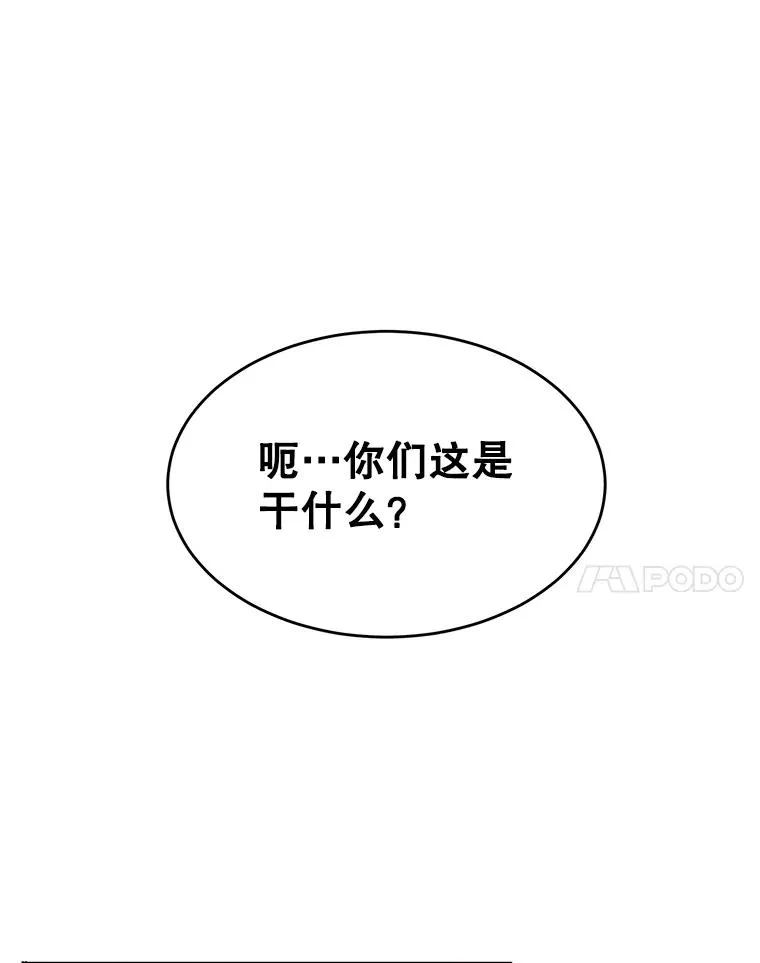 6.被迫升级 第99页