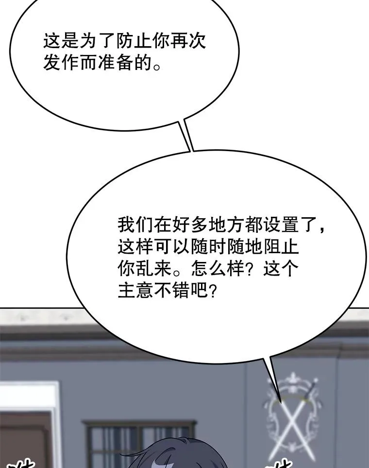 6.被迫升级 第102页