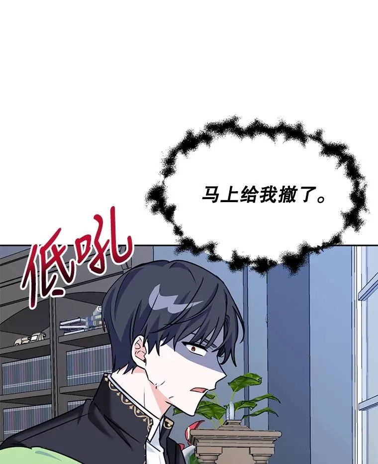 6.被迫升级 第104页