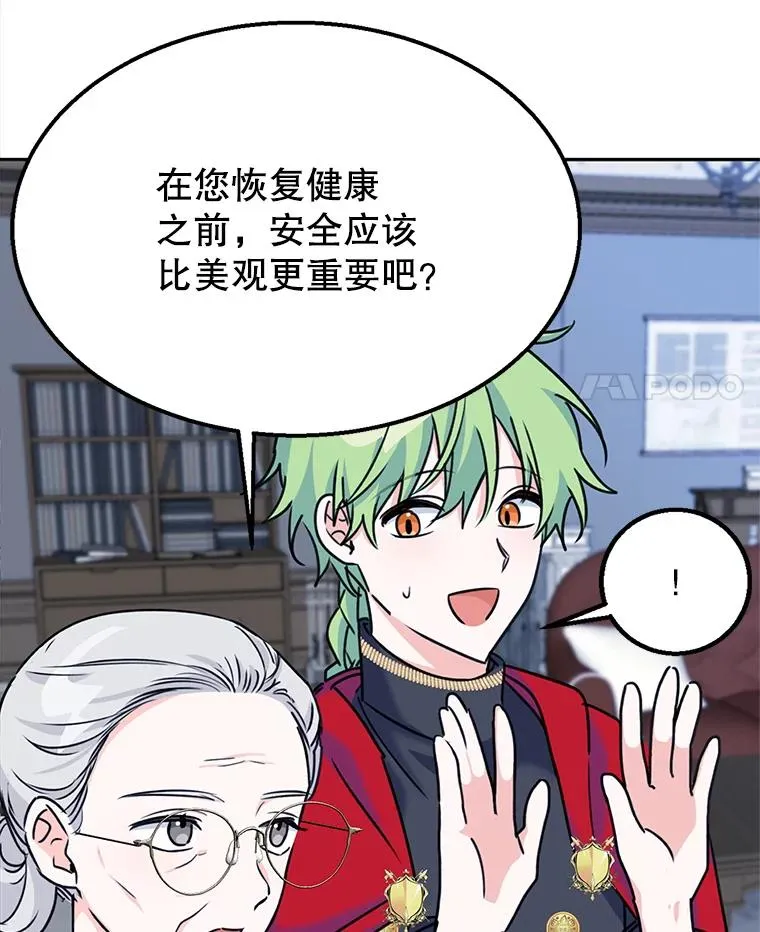 6.被迫升级 第106页