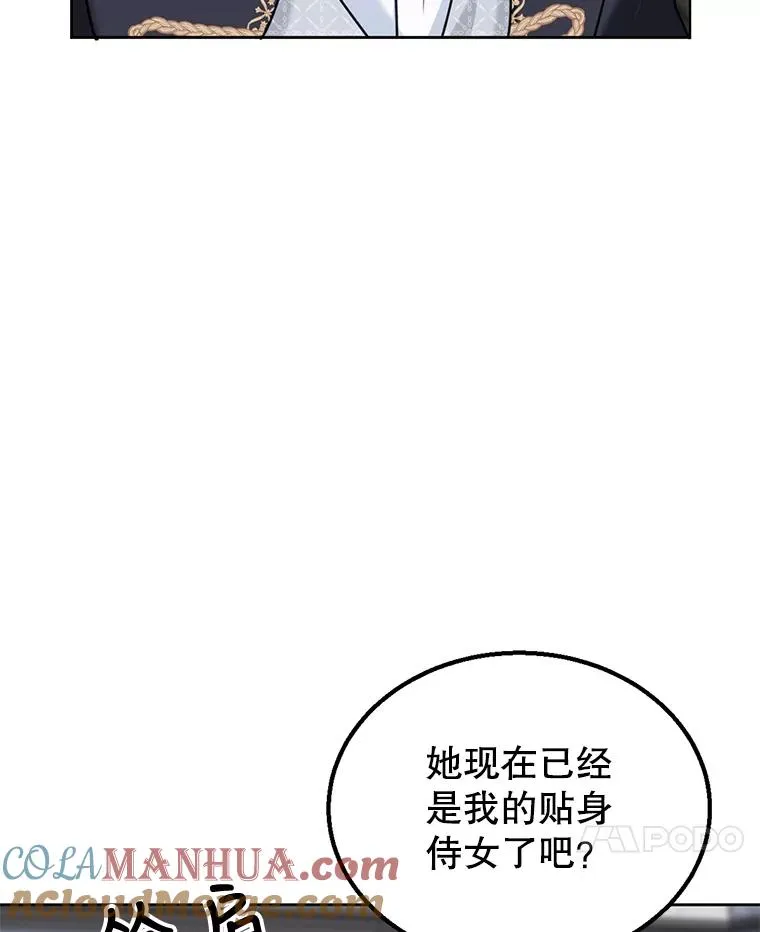 6.被迫升级 第109页