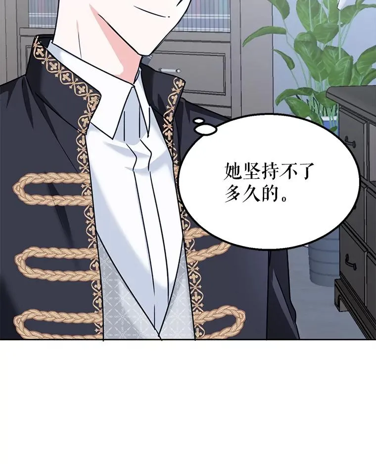 6.被迫升级 第112页