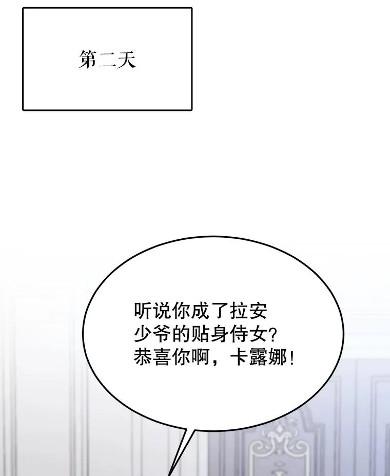 6.被迫升级 第115页