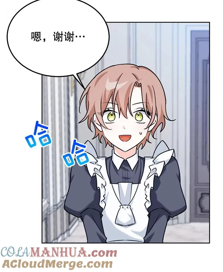 6.被迫升级 第117页