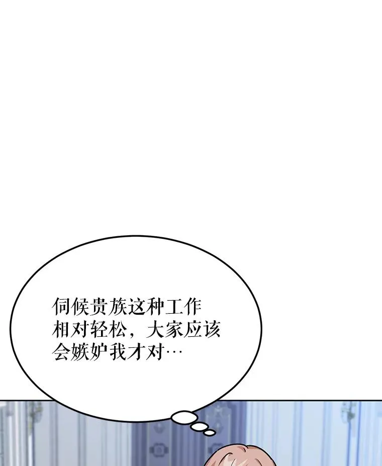 6.被迫升级 第118页