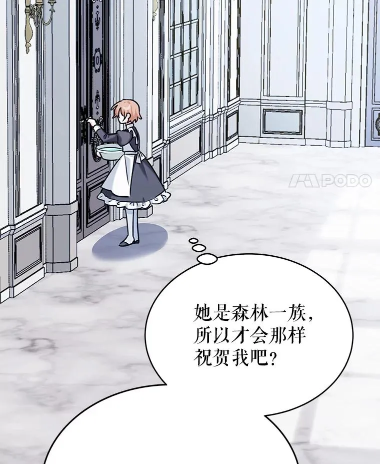 6.被迫升级 第120页