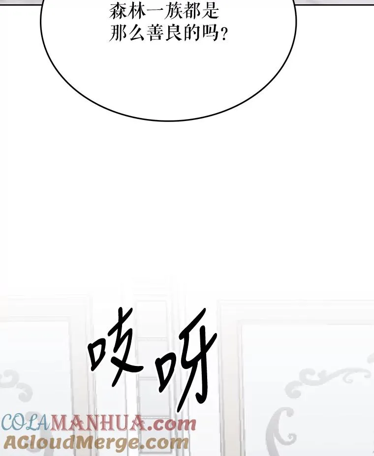6.被迫升级 第121页