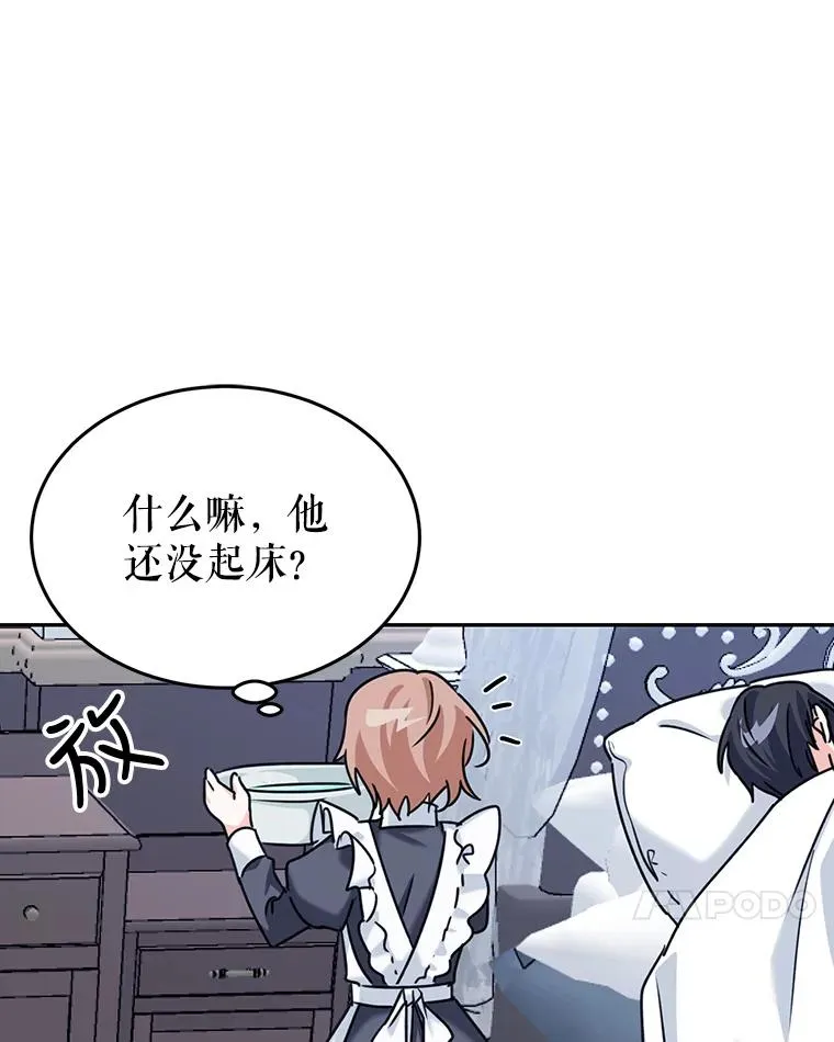6.被迫升级 第123页