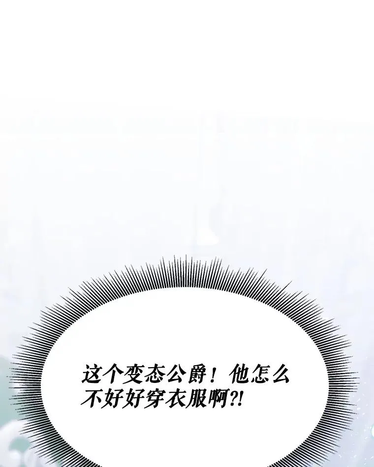 6.被迫升级 第132页