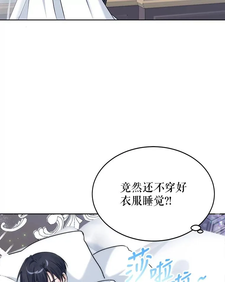 7.贴身侍女不好当 第2页