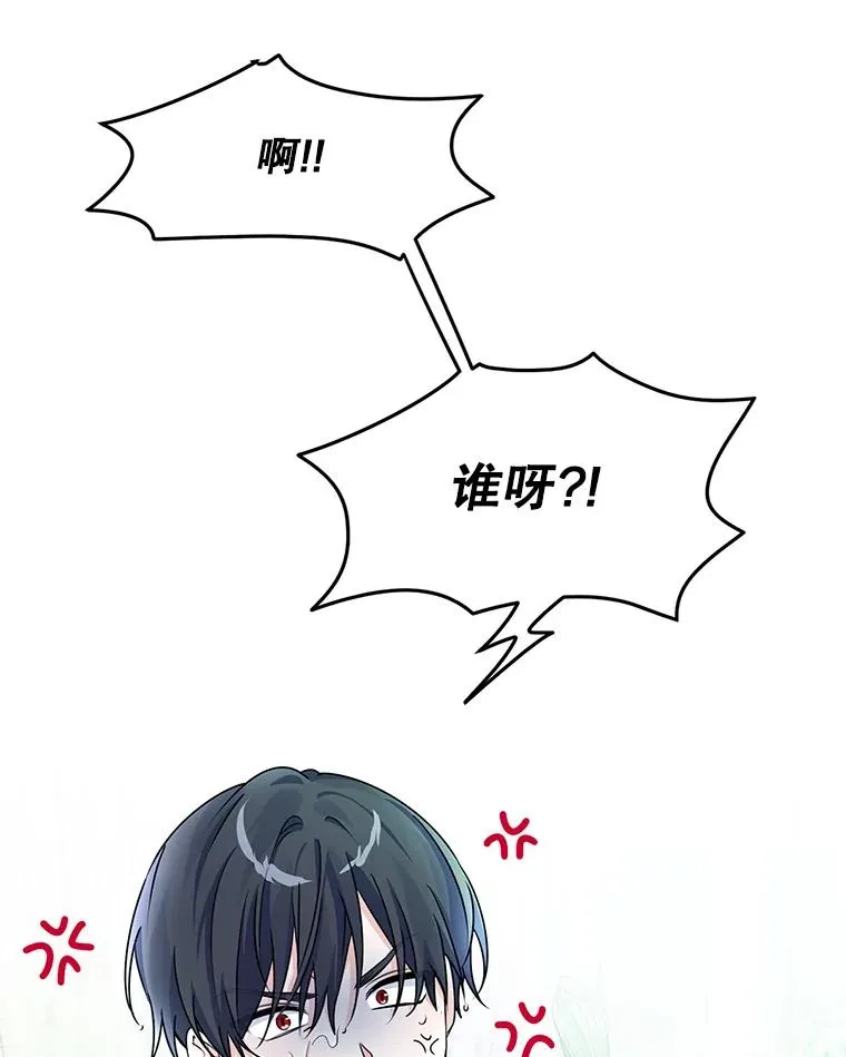 7.贴身侍女不好当 第6页