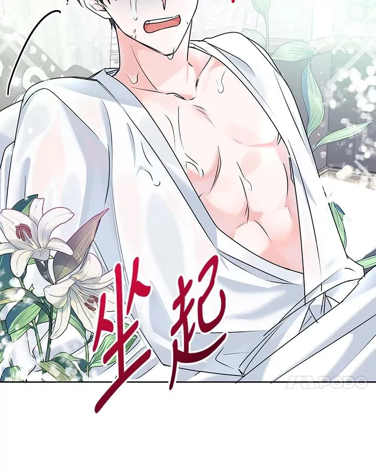 7.贴身侍女不好当 第7页