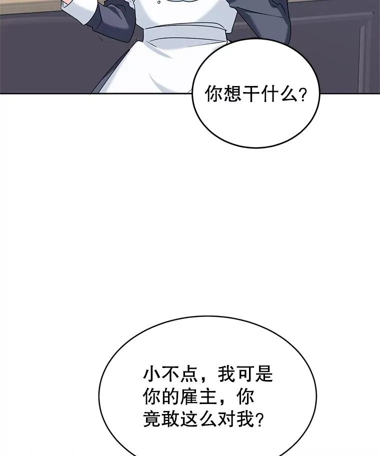 7.贴身侍女不好当 第10页