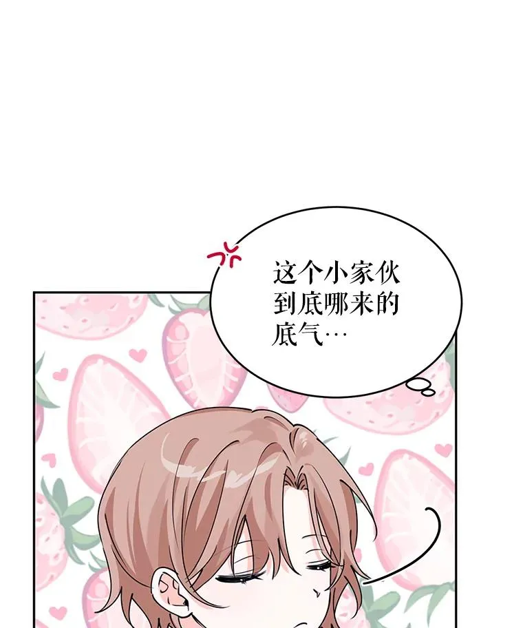 7.贴身侍女不好当 第15页