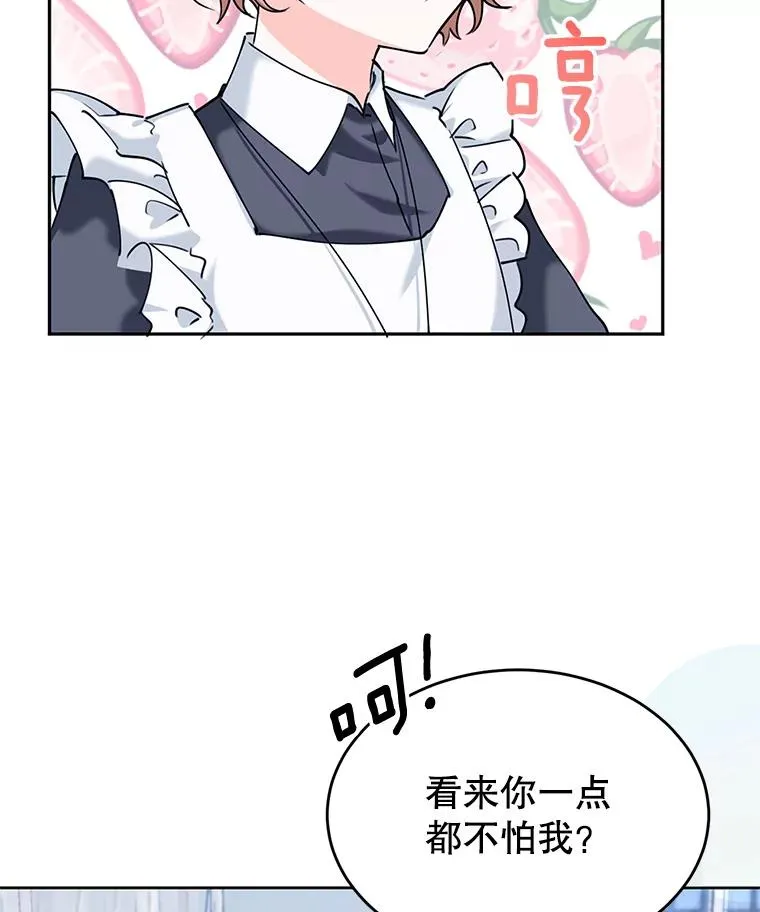 7.贴身侍女不好当 第16页