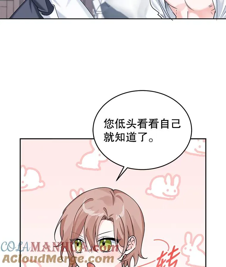 7.贴身侍女不好当 第21页