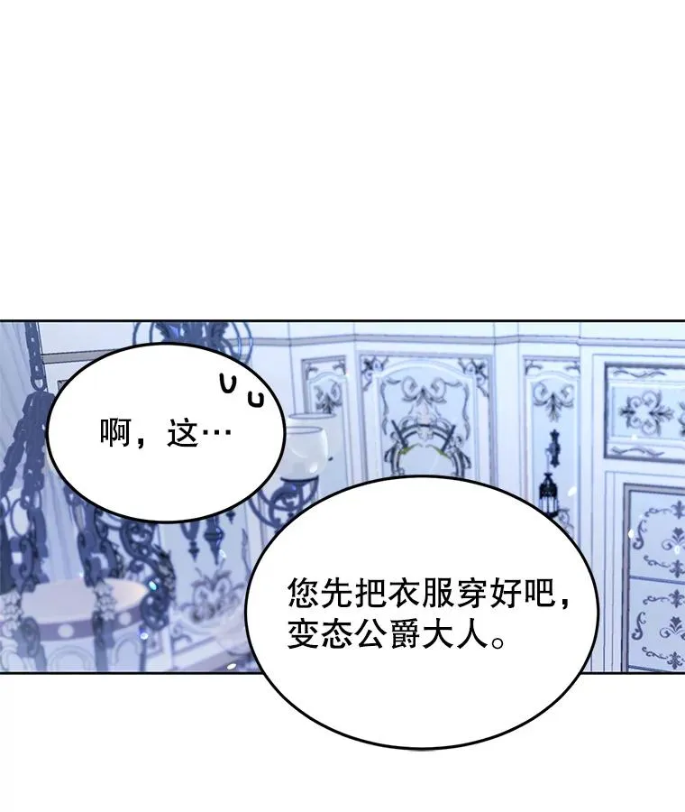 7.贴身侍女不好当 第24页