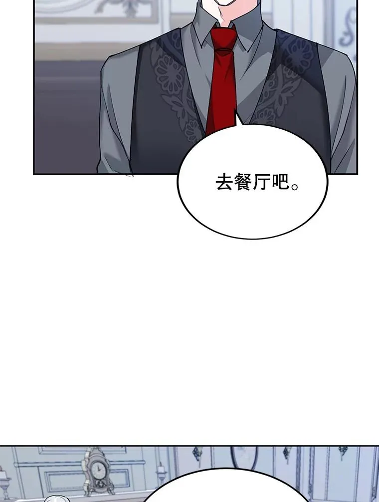 7.贴身侍女不好当 第31页