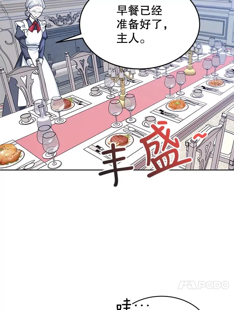 7.贴身侍女不好当 第32页