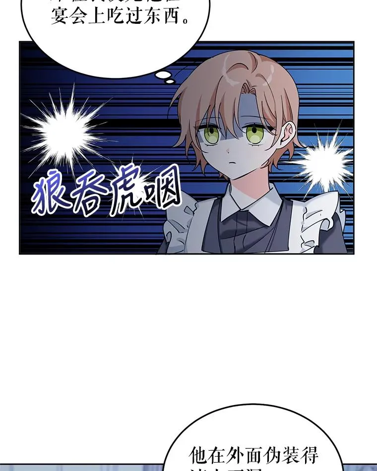 7.贴身侍女不好当 第40页