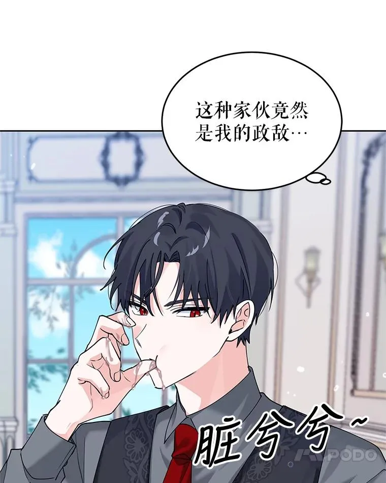 7.贴身侍女不好当 第42页