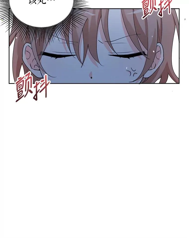 7.贴身侍女不好当 第44页