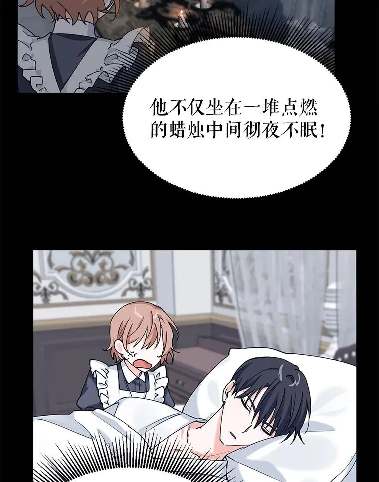 7.贴身侍女不好当 第47页