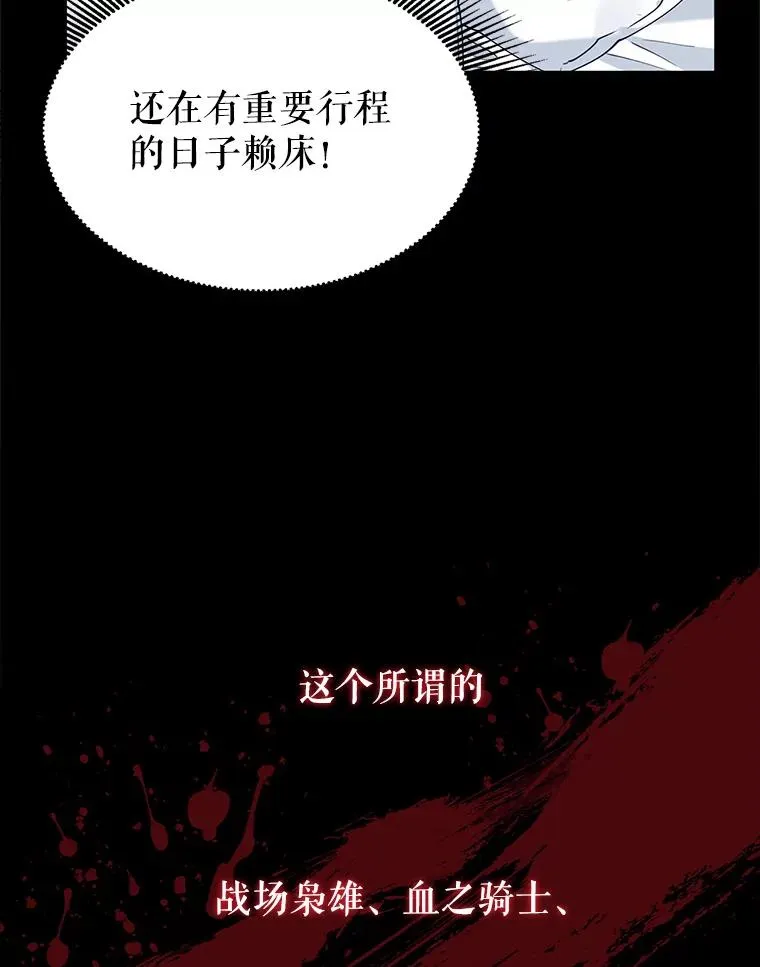 7.贴身侍女不好当 第48页