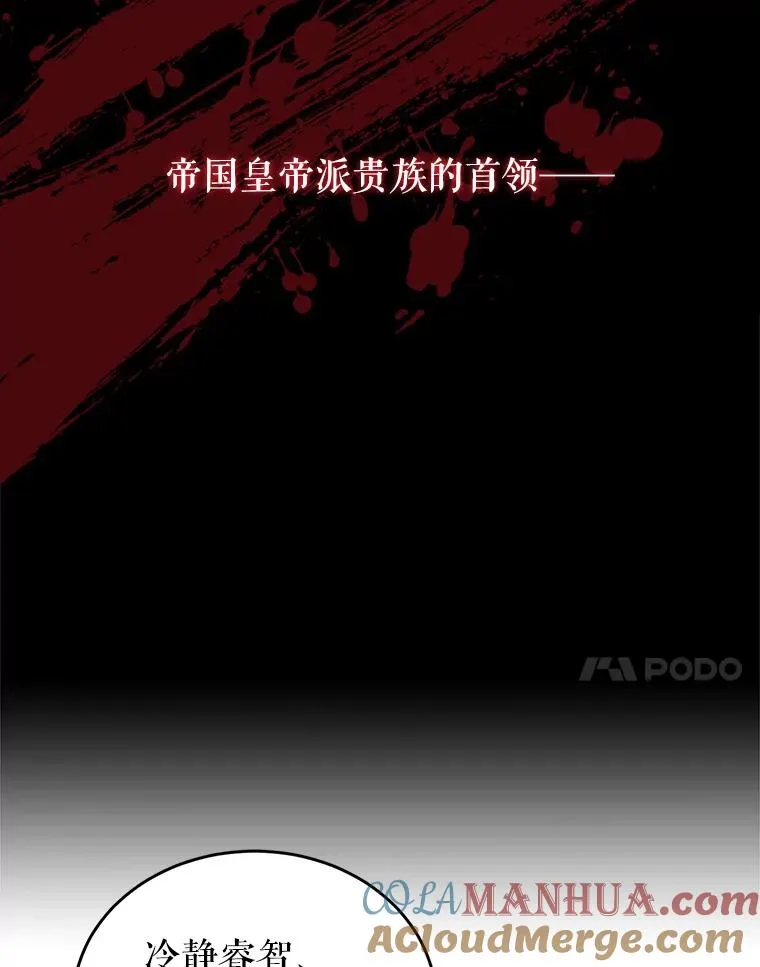 7.贴身侍女不好当 第49页