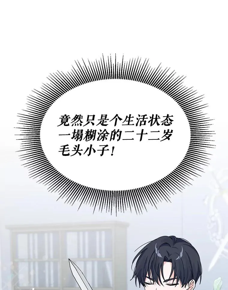 7.贴身侍女不好当 第51页