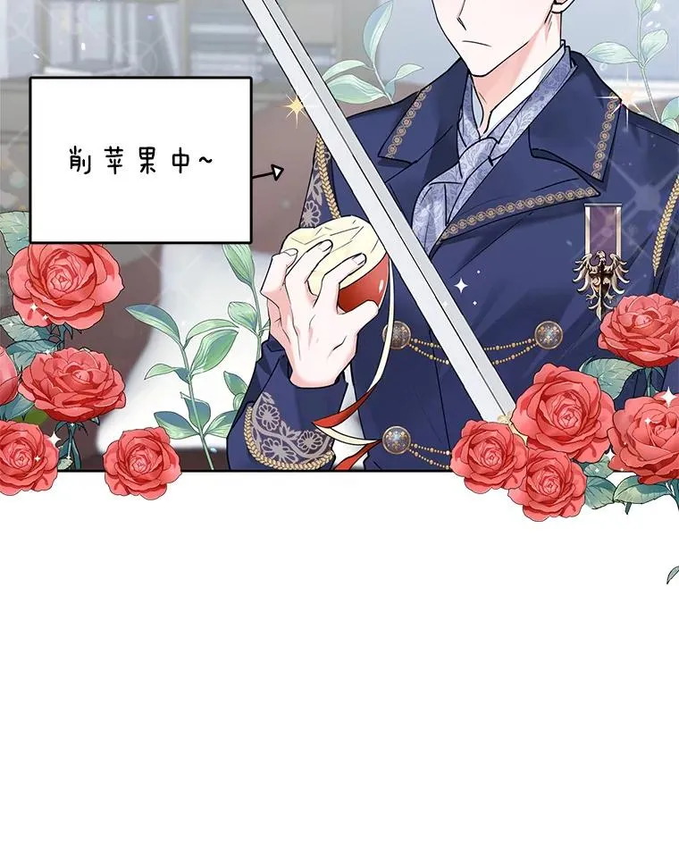 7.贴身侍女不好当 第52页