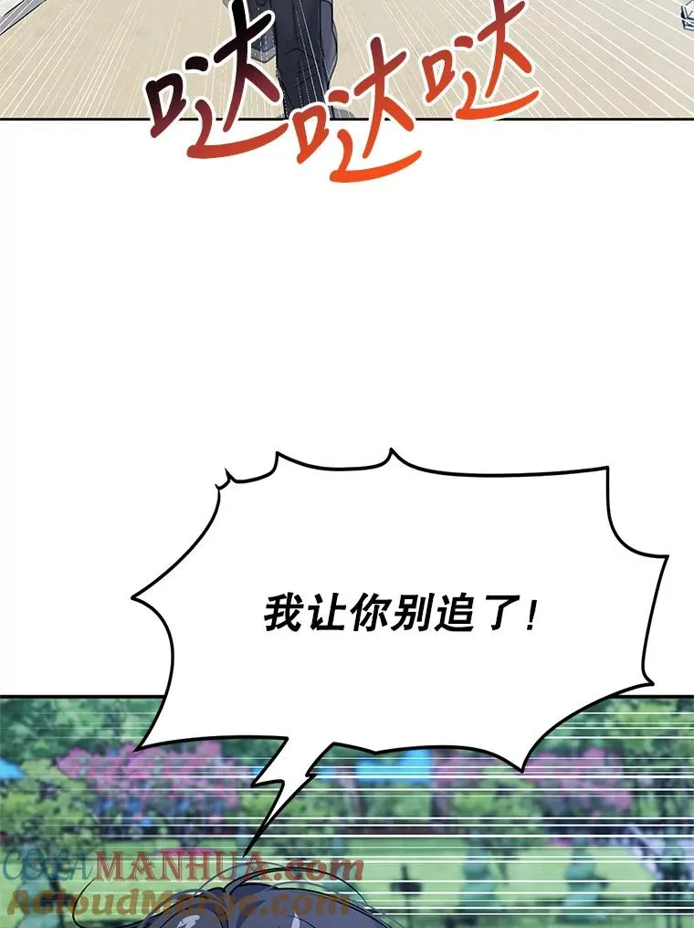 7.贴身侍女不好当 第57页