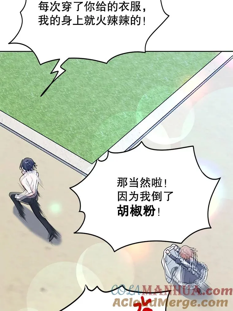 7.贴身侍女不好当 第61页