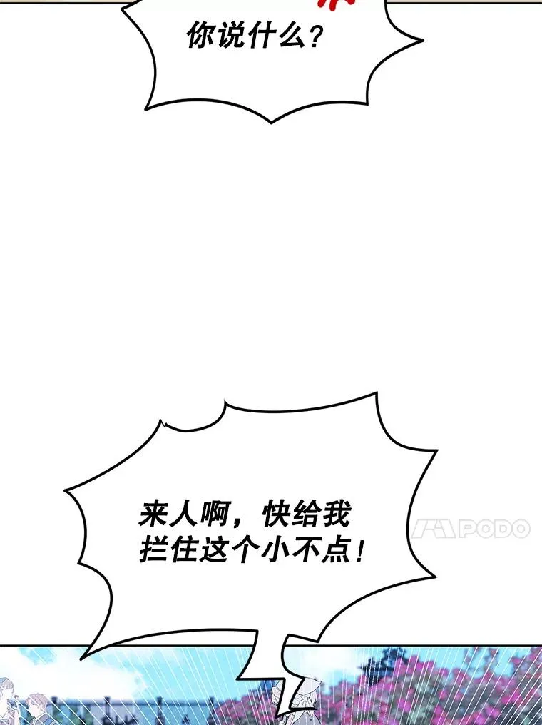 7.贴身侍女不好当 第62页